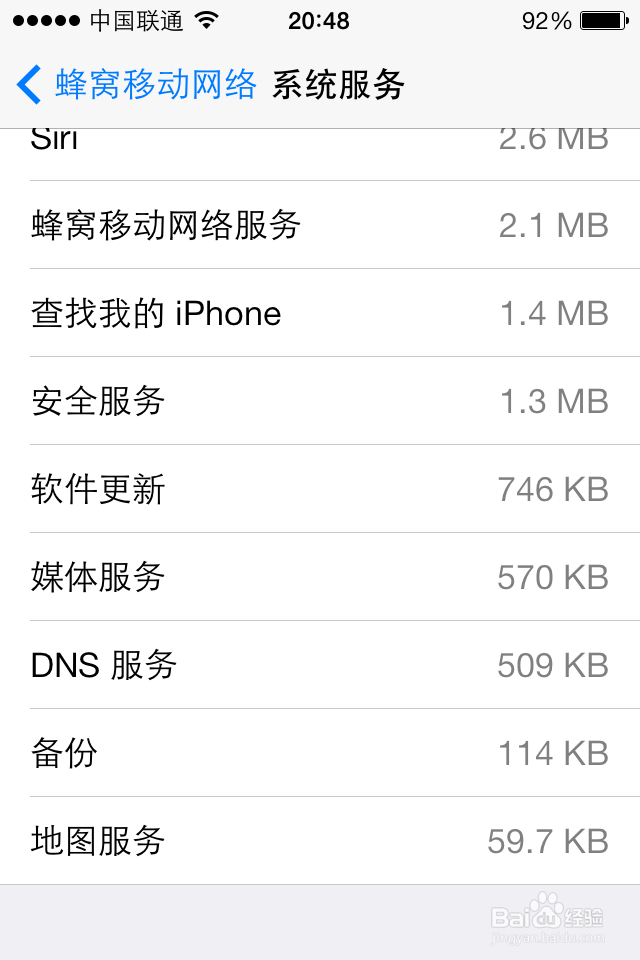 iOS7使用：[9]蜂窝数据怎么设置