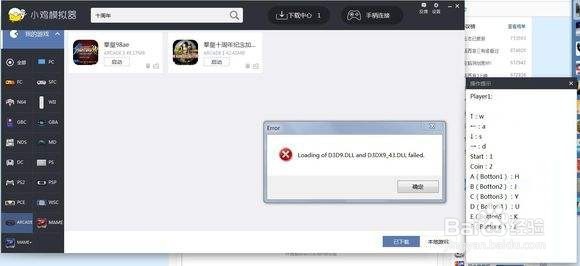 小鸡模拟器怎么联机