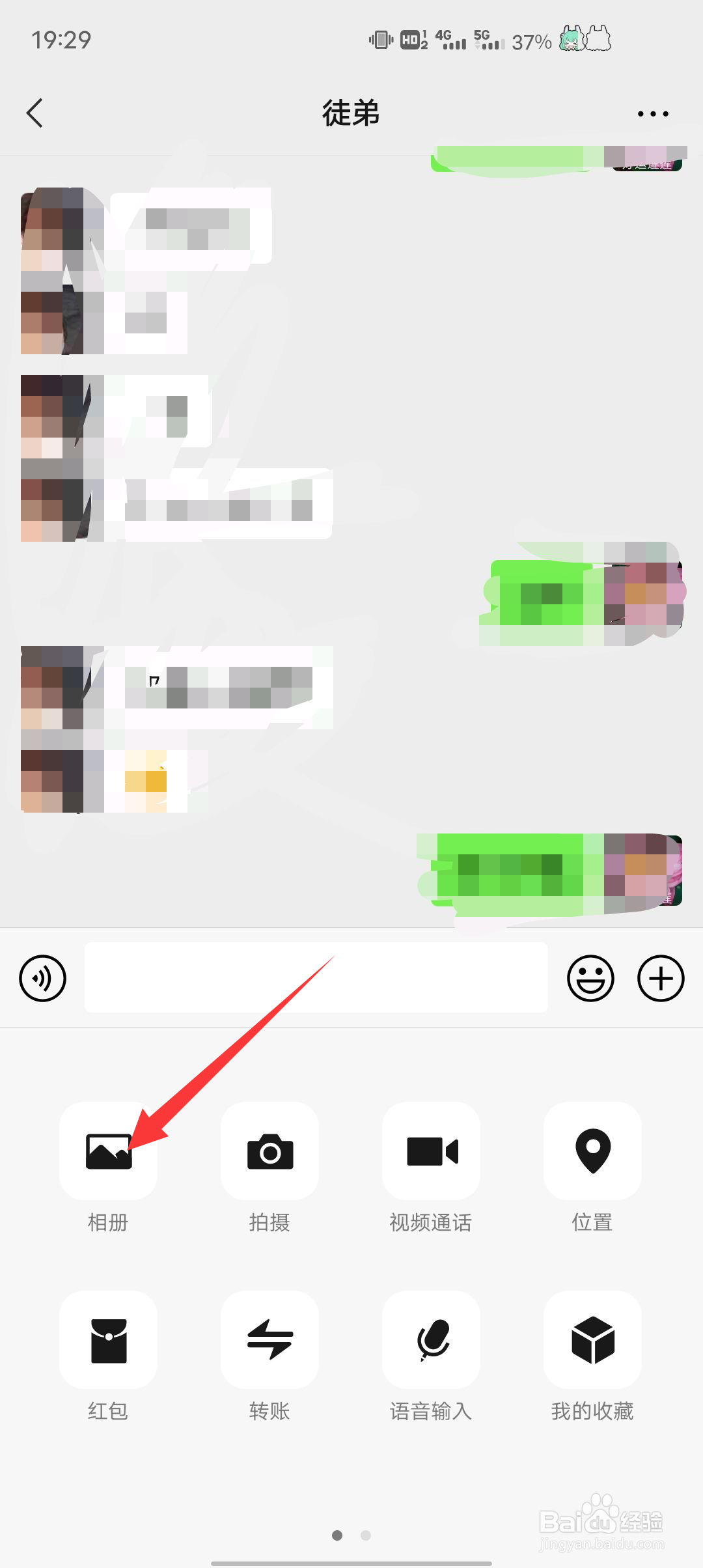 微信怎么发送图片