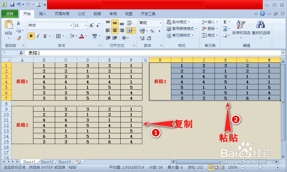 如何快速找出两个excel表格的不同处?