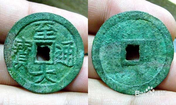 怎样辨别古钱币真伪