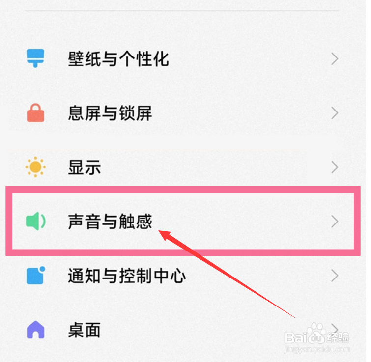 红米k50pro按键声音怎么关