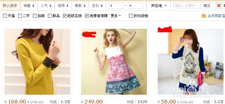 网购注意事项/网购需要注意什么？