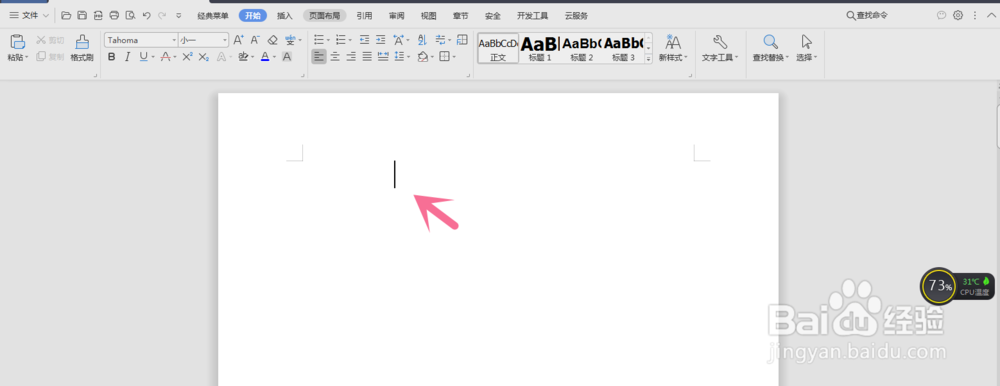 wps怎么快速输入特殊直线?
