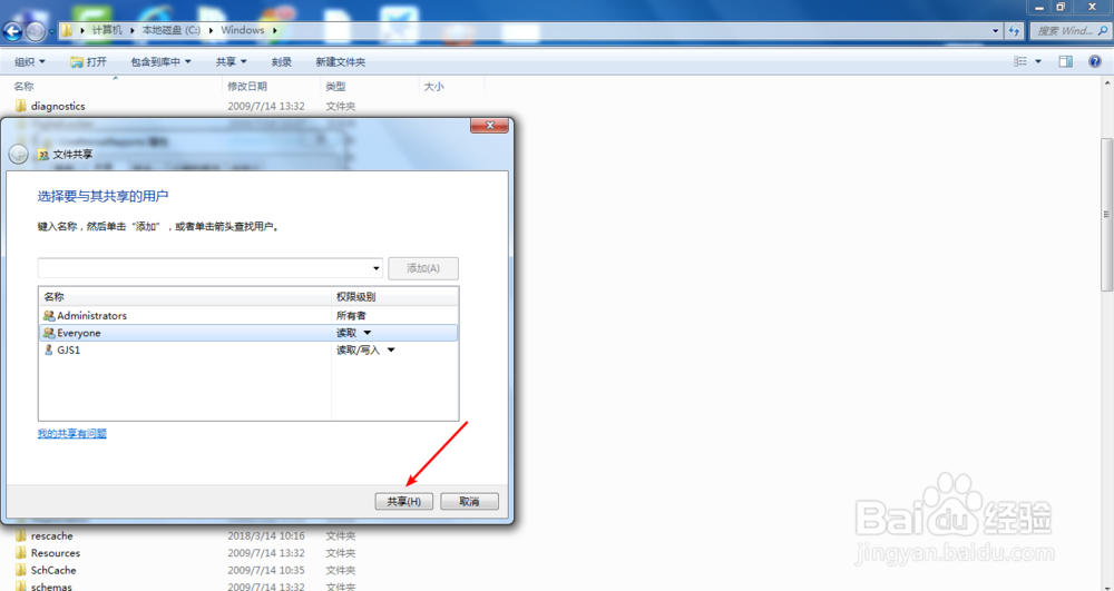 怎么去掉系统文件夹锁的图标