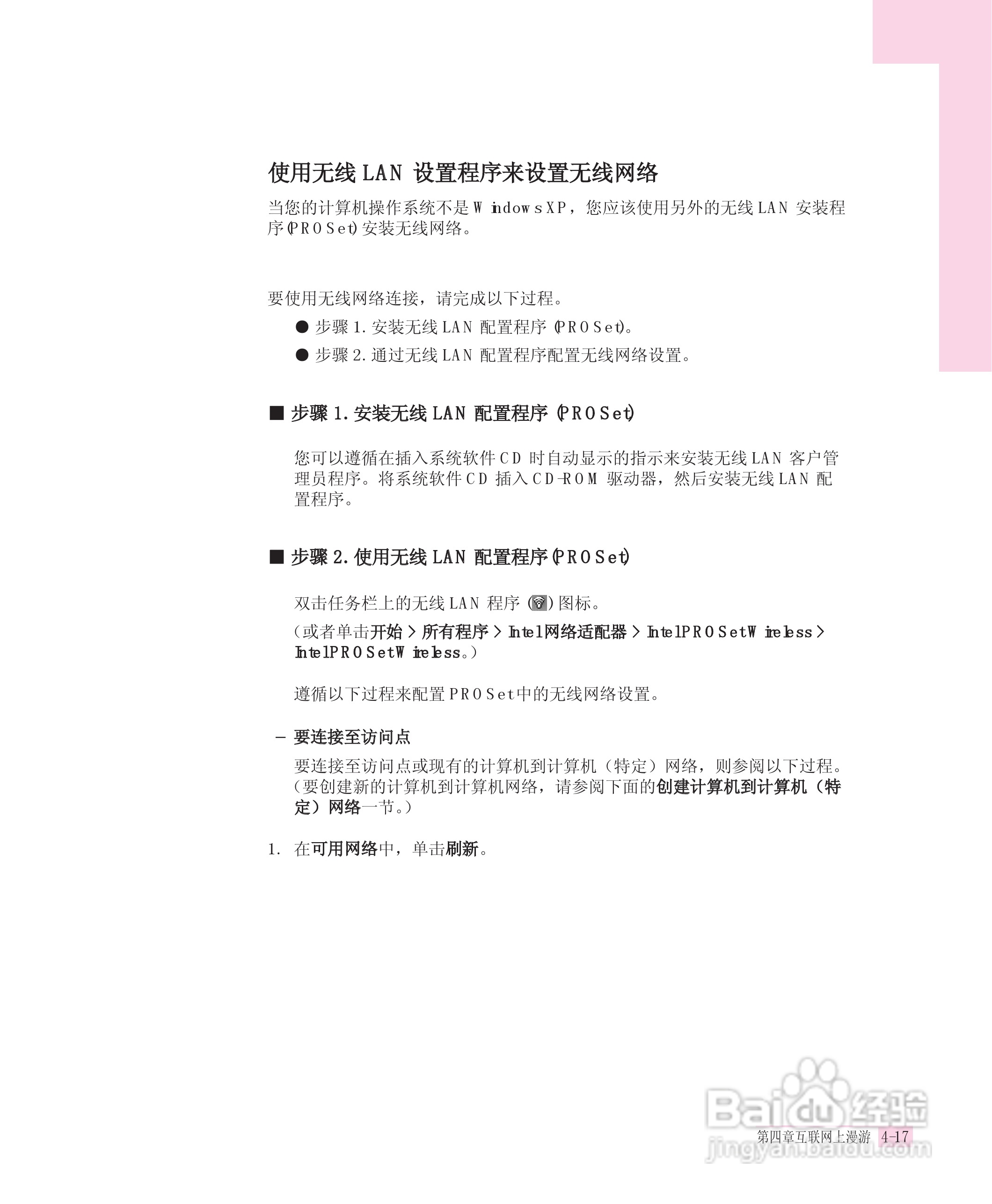 三星P40笔记本电脑使用说明书:[6]