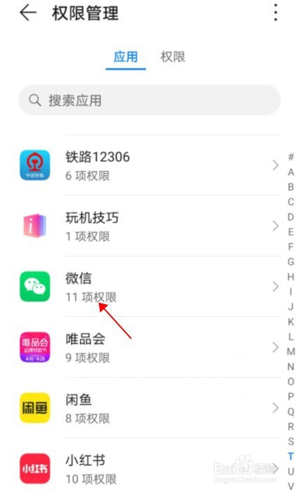 微信被隐藏了如何恢复桌面