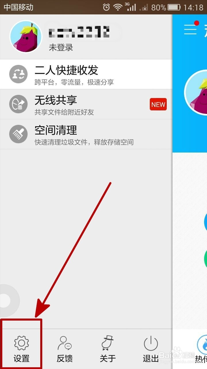 不用数据线将电脑文件传到手机(Android安卓)