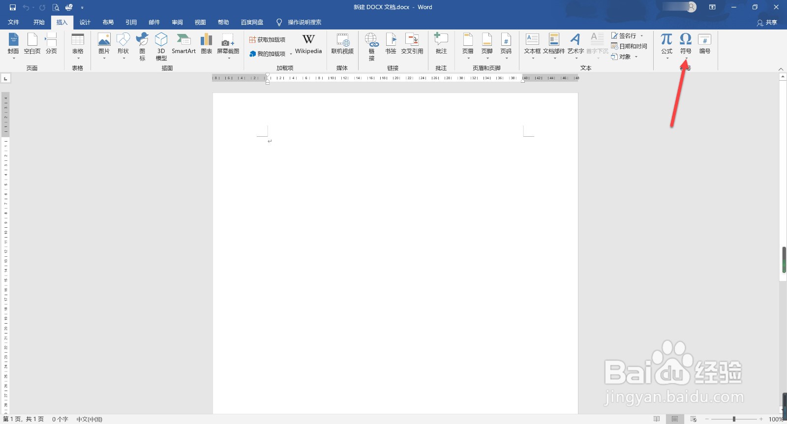 贝塔符号怎么打出来