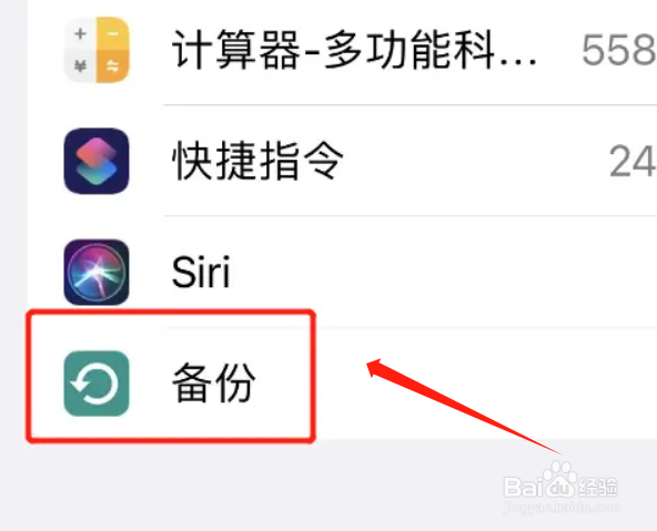 苹果手机抹除掉所有内容还能恢复