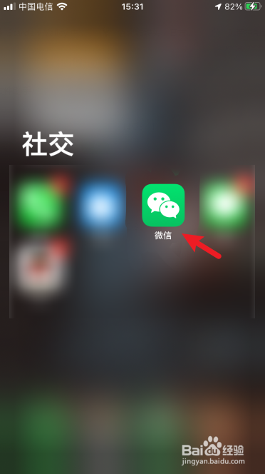 微信如何拍一拍