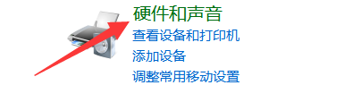 如何用Audition录制电脑内部发出的声音