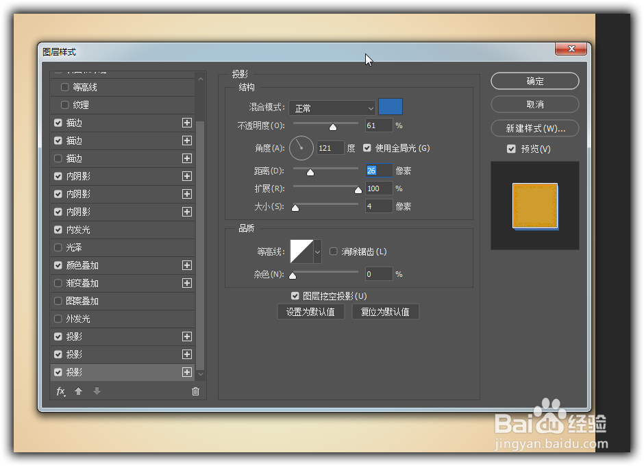 如何制作一款多层阴影的字体效果