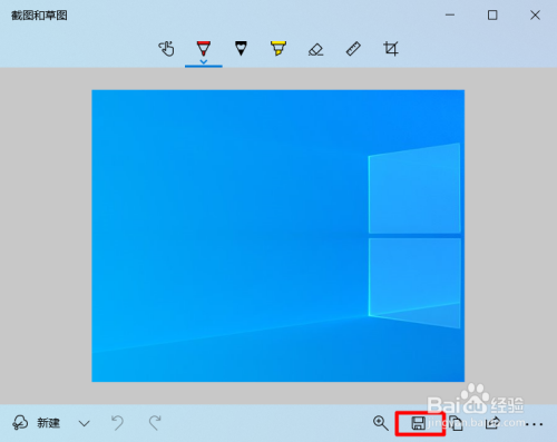 Windows10电脑怎么截图
