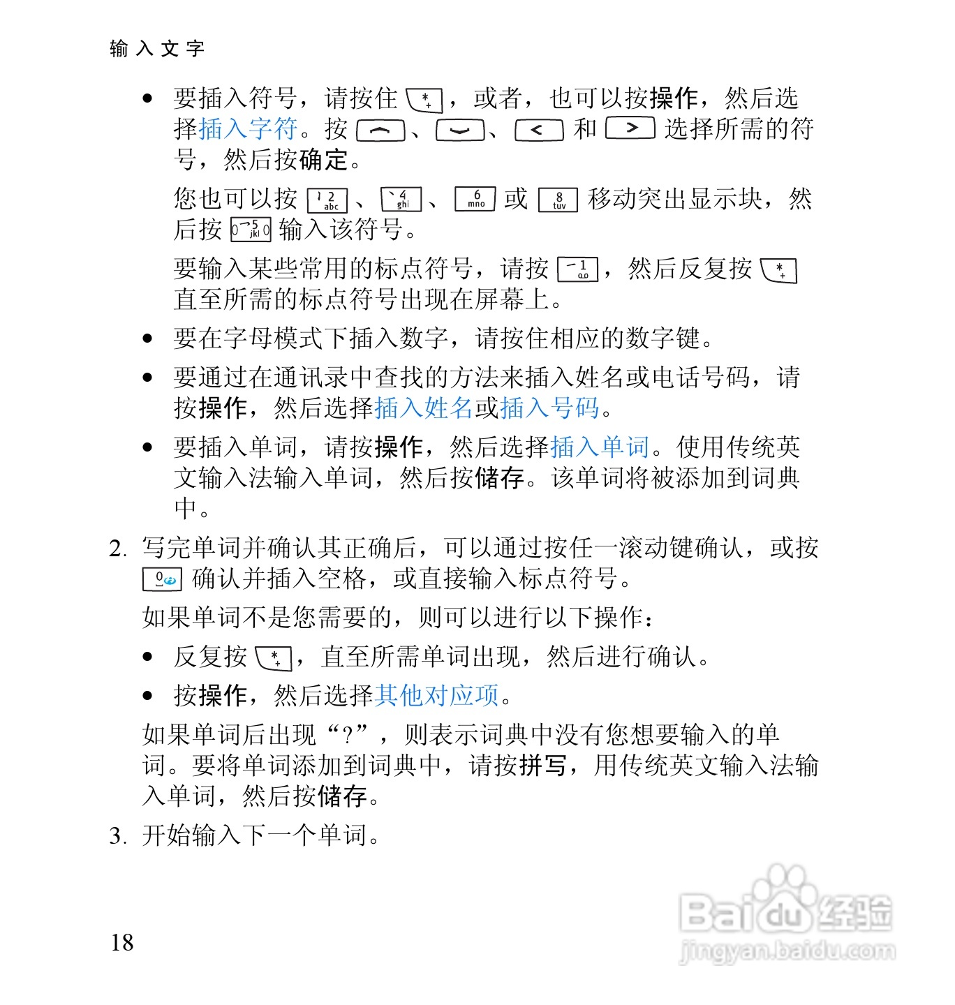 诺基亚2652手机使用说明书:[4]