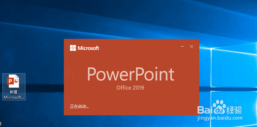 PowerPoint2019版本如何做中间打开的效果