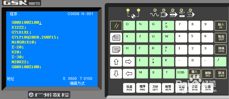 广州数控机床G71指令编程