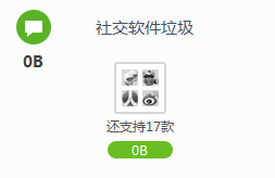 金山毒霸清理垃圾时如何忽略一些关键软件