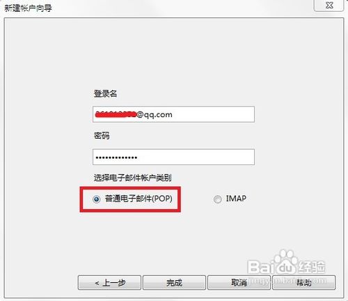 怎样使用Opera浏览器收发邮件