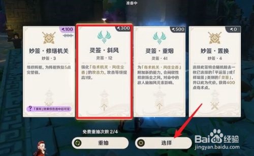 原神梦登楼怎么通关