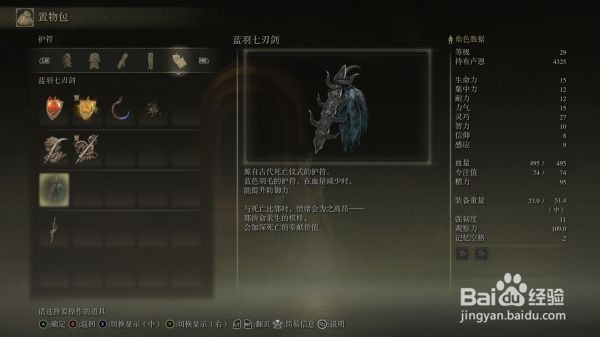 艾尔登法环死之鸟位置在哪