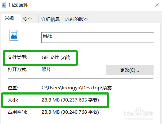 如何压缩GIF动图