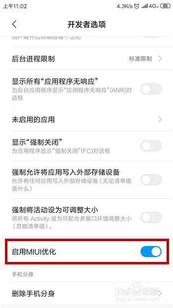 小米手机每次打开应用都要重新授权怎么办