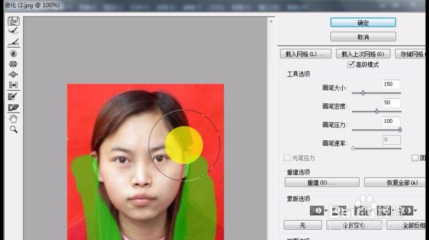 怎么用PS给美女瘦脸\修形