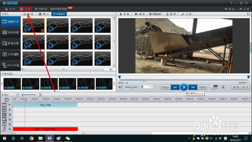 编辑星如何在视频里添加背景音乐,并编辑它