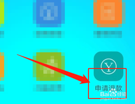 etcc自助洗车怎么退款