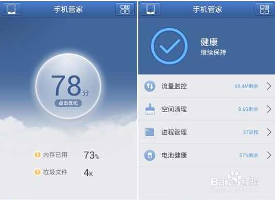 如何选择适合的手机杀毒软件