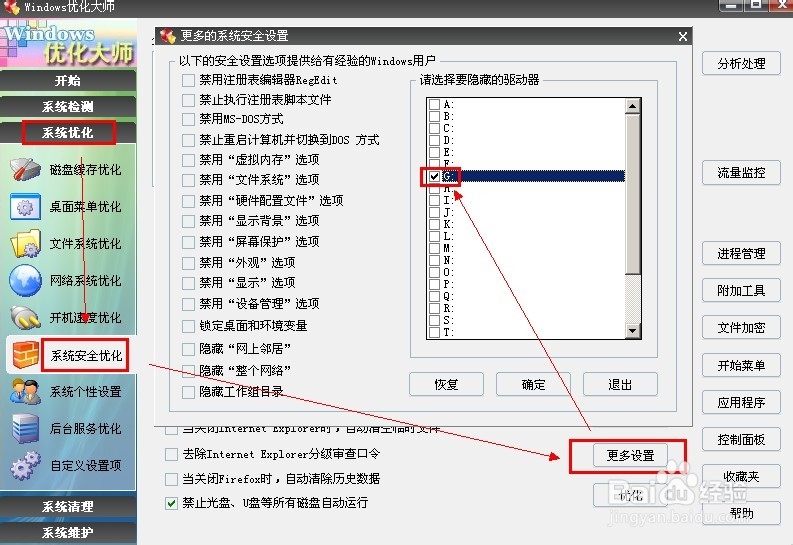 如何隐藏电脑文件