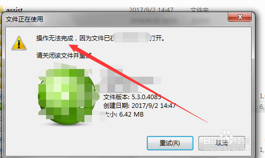 如何删除无法直接删除的文件？