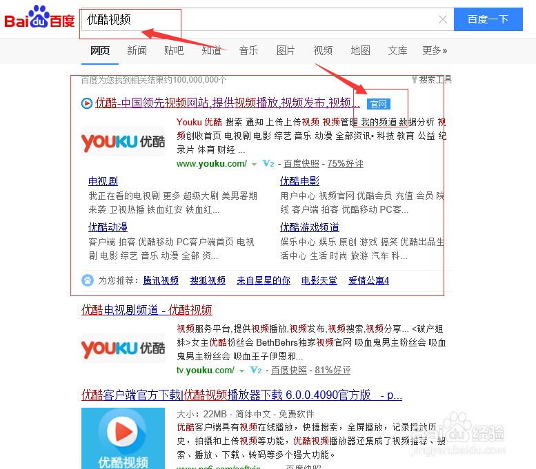 怎么在优酷视频中上传视频？