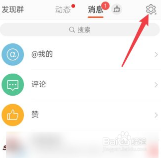 微博铁粉提醒怎么关闭