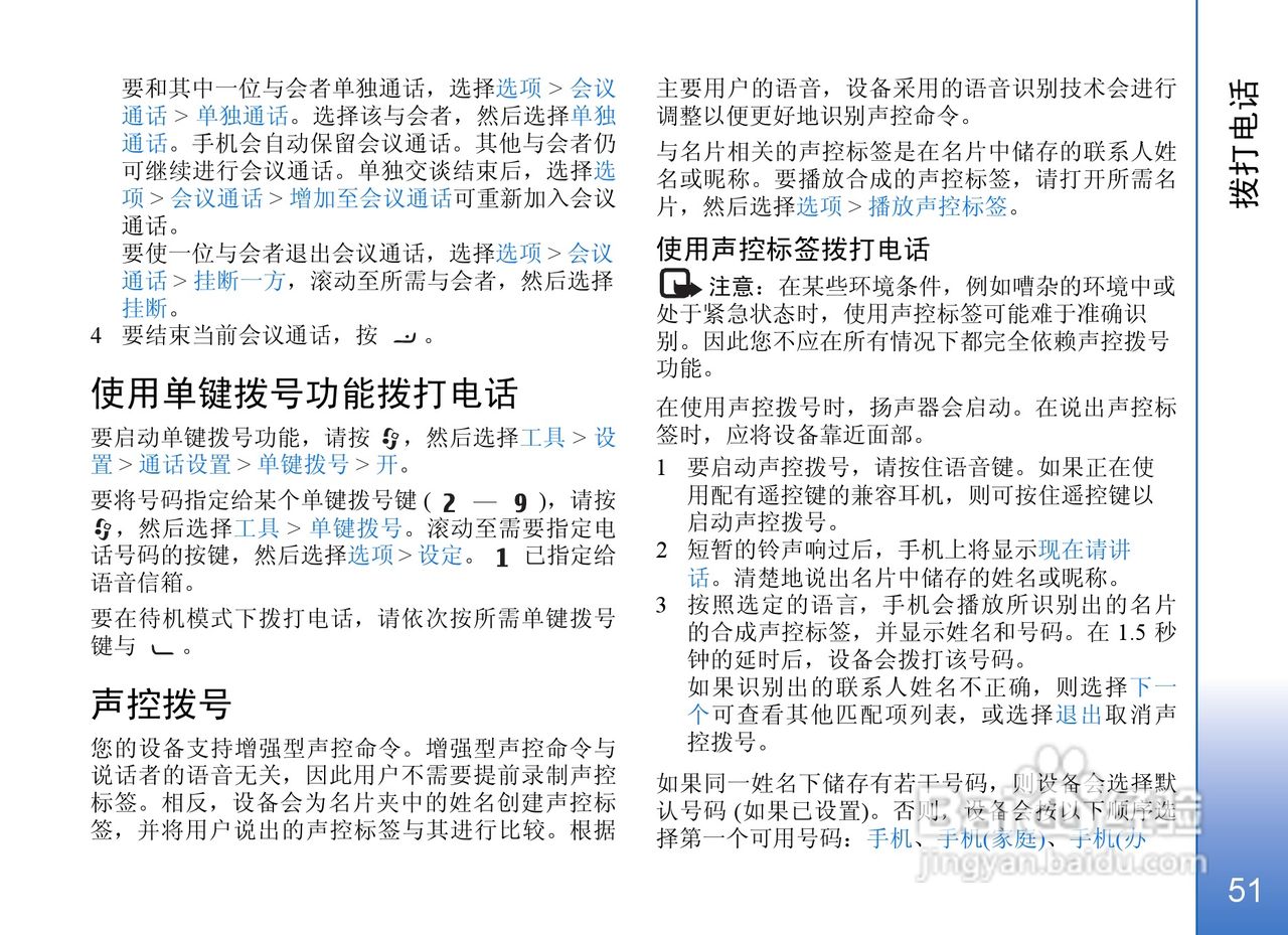 诺基亚N71手机使用说明书:[6]