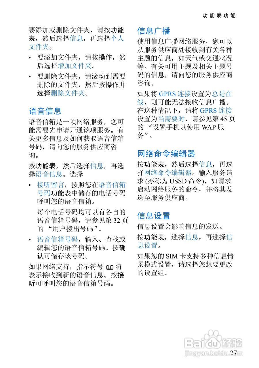 诺基亚8310手机使用说明书:[5]