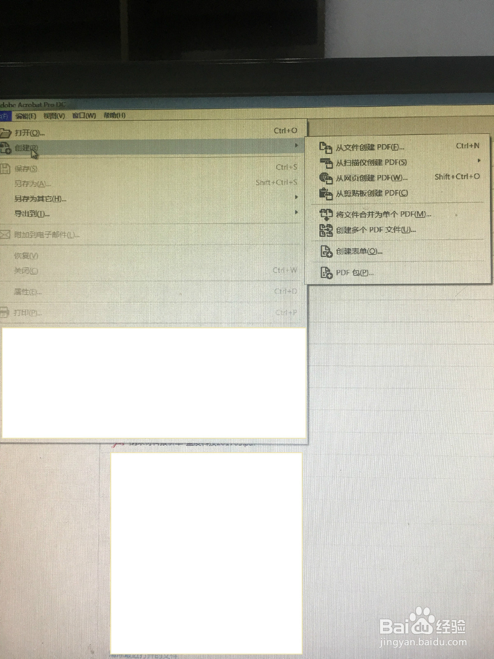 如何用Adobe将多张图片文件合并为一个PDF文档