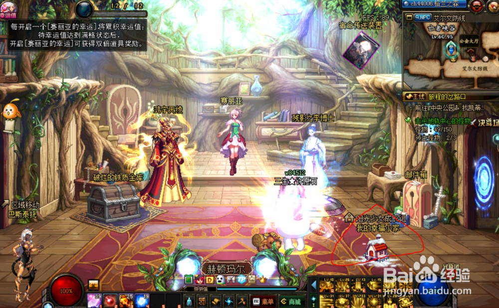 dnf阳光少女成长记的善行萌宠寻主怎么玩技巧