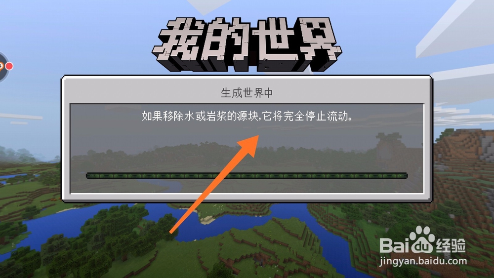 我的世界手游创造怎么开