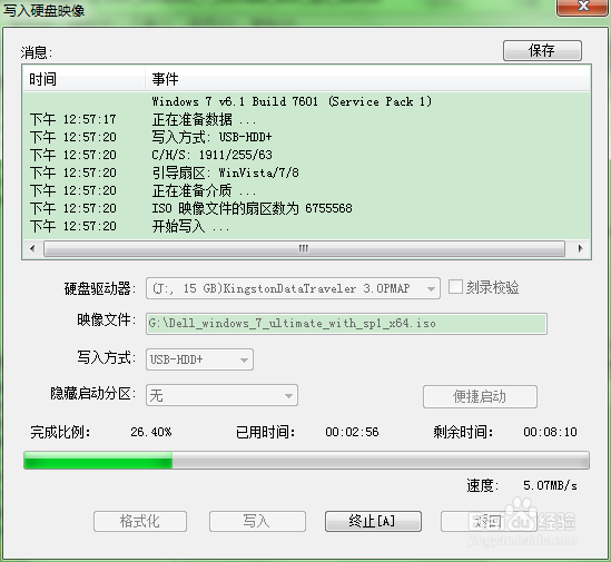 戴尔Inspiron 14 3437win7安装教程图解