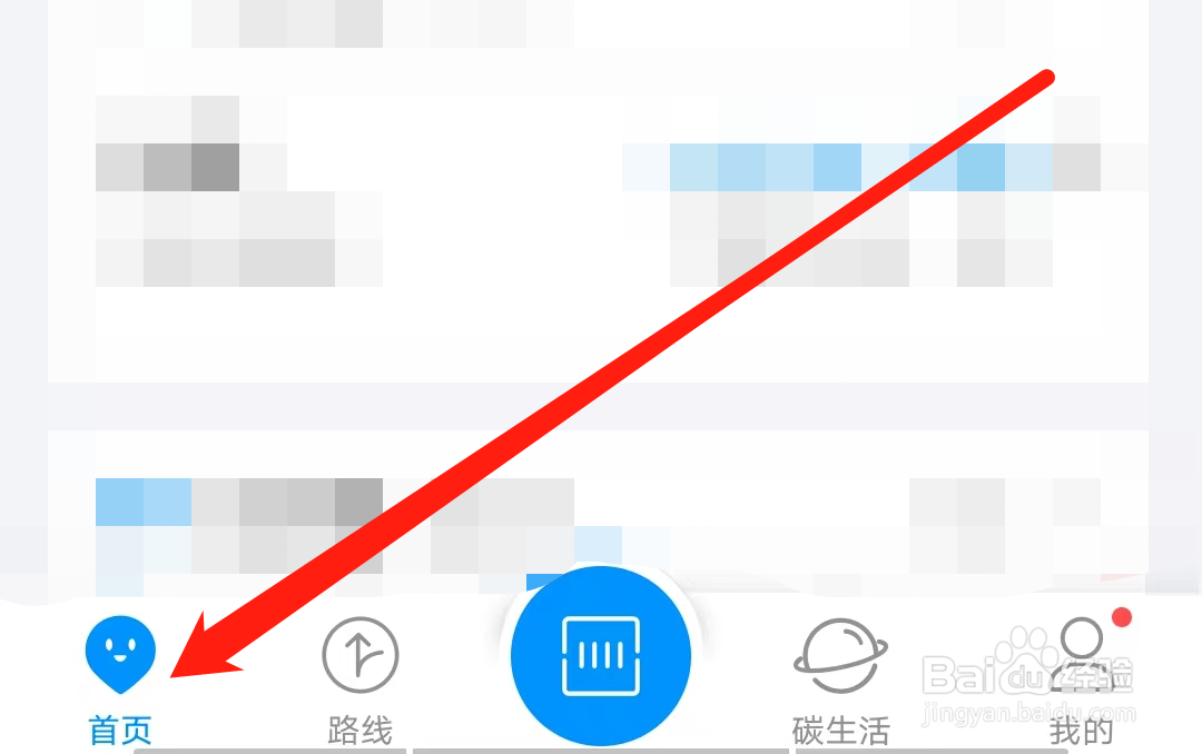 杭州公共交通如何查看周边照相馆