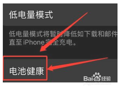 iphone12手机真实续航