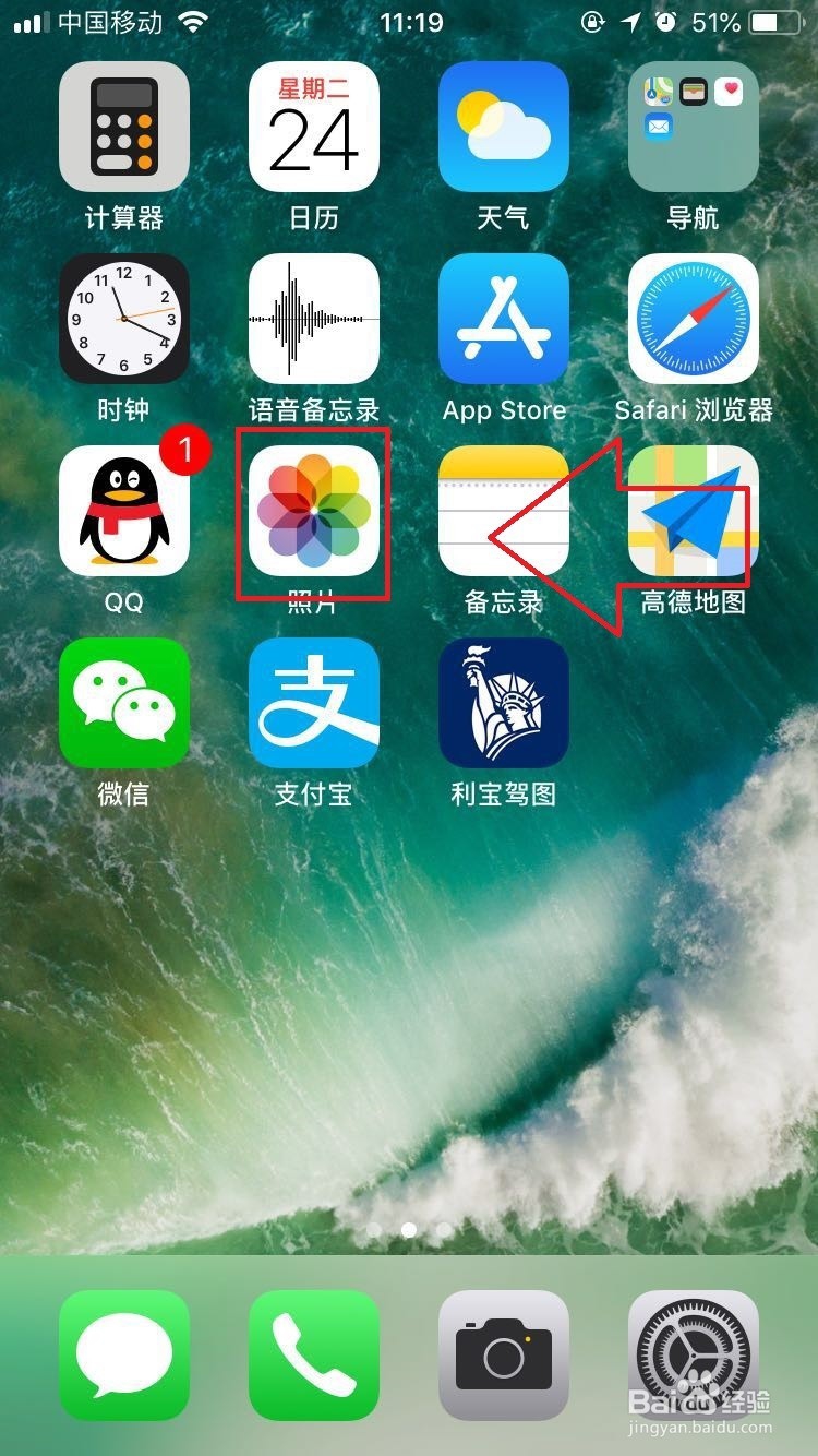 苹果手机如何查看照片在那里照的位置信息。
