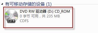 技巧用Win7刻录光盘稳定省心