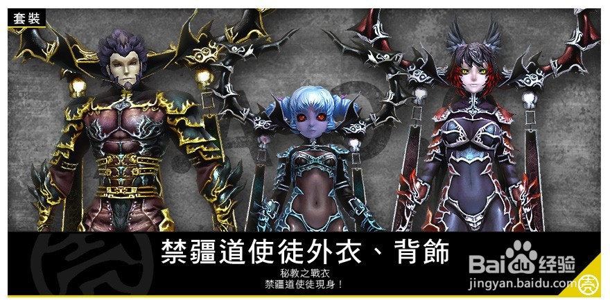 參天律商城时装&周邊商品&武器附加技能&攻略13