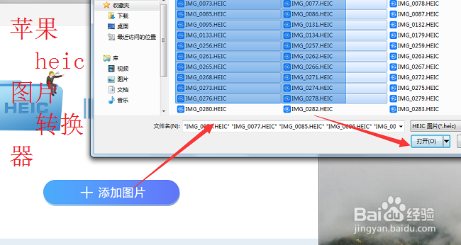 iPhone XS图片格式电脑怎么打开 heic如何打开