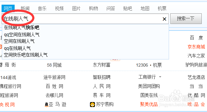 怎样增加QQ空间的人气？
