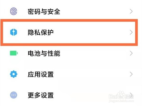 小米高精度定位怎样设置