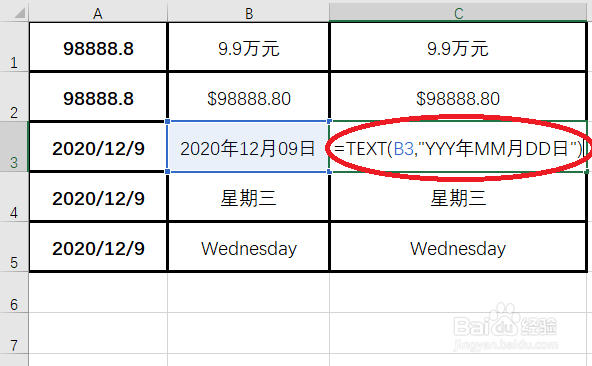 excel万能的text函数